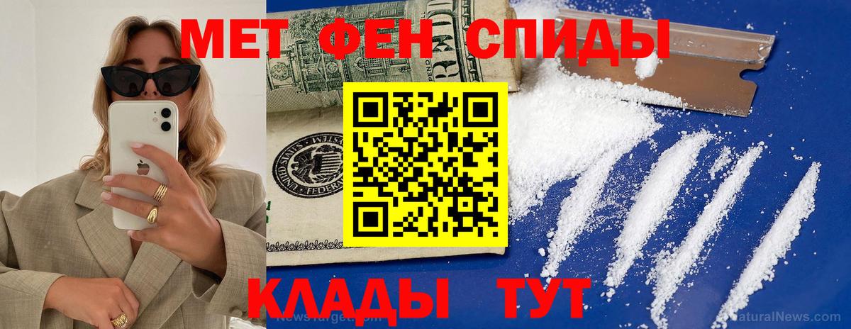 Амфетамин VHQ Кореновск