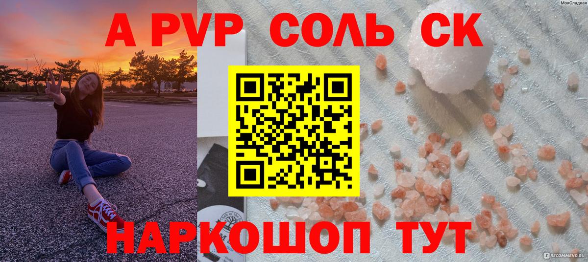 Alpha PVP кристаллы  A PVP Crystall  Вход с VPN  Alpha PVP крисы CK  Кореновск 