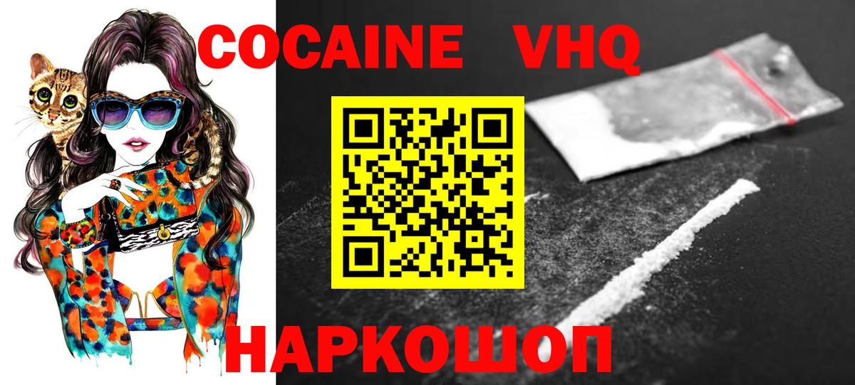 КОКАИН Боливия  Вход с VPN  Cocaine Columbia  Кореновск 