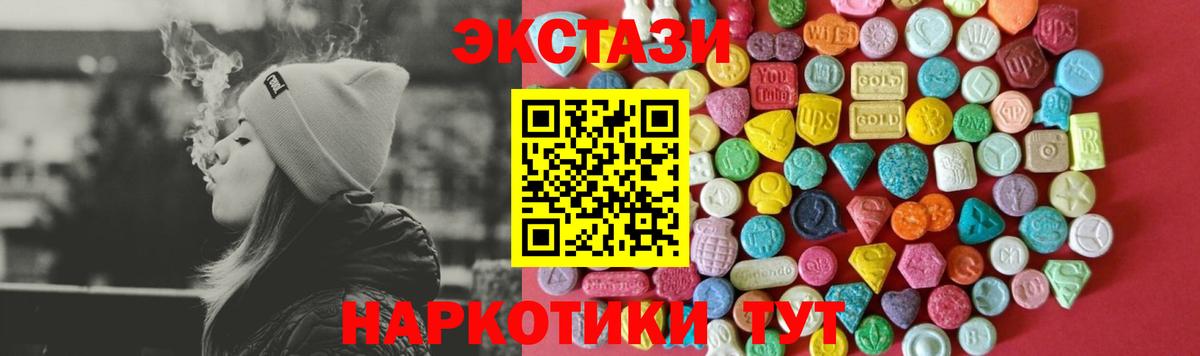 ЭКСТАЗИ 280 MDMA  Экстази круглые  Вход с VPN  Кореновск 