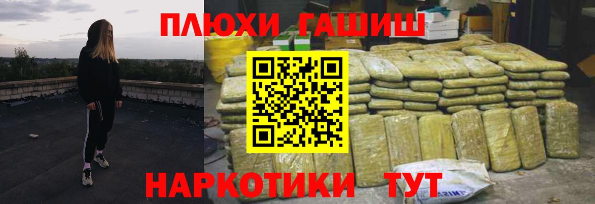 ГАШИШ индика сатива Кореновск