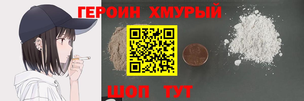 Кореновск  Героин VHQ  Вход с VPN 