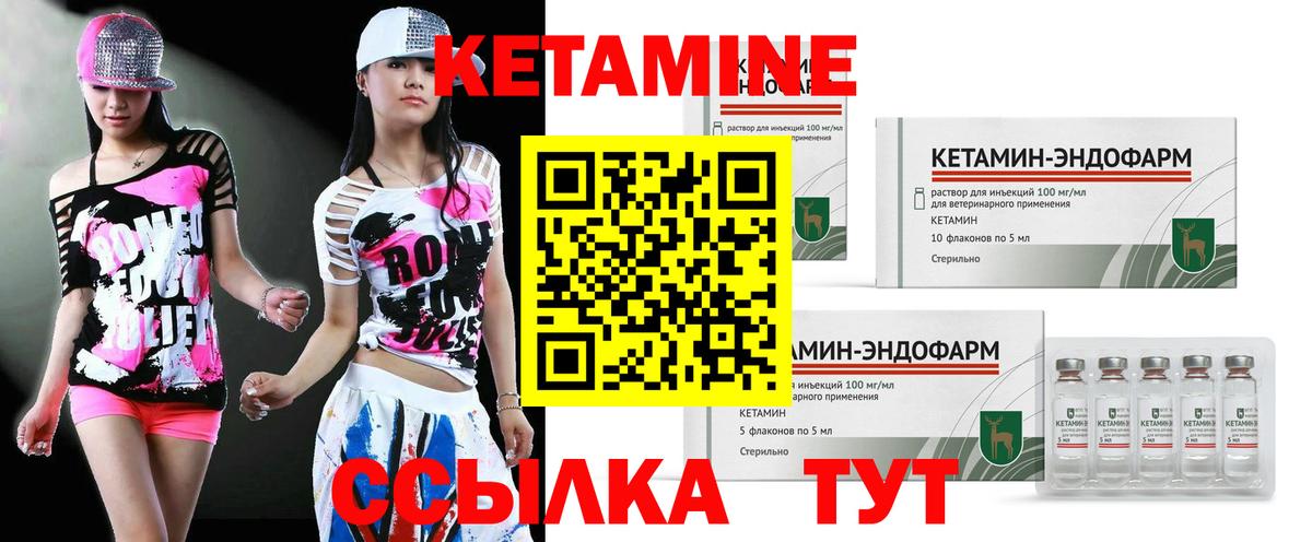 КЕТАМИН VHQ  Кетамин ketamine  Кореновск  Вход с VPN 