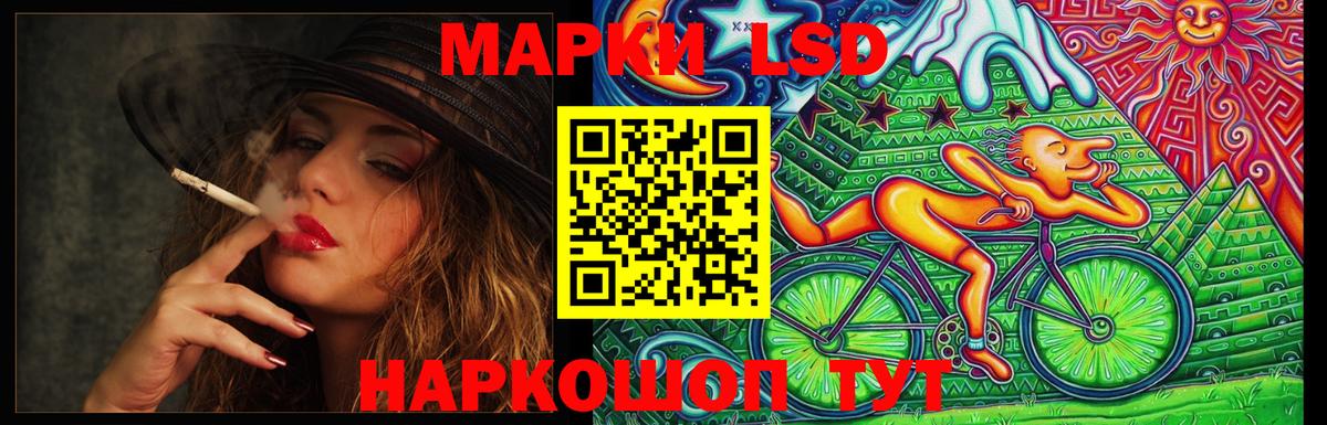 Кореновск  ЛСД экстази кислота  LSD-25 экстази кислота  Вход с VPN 