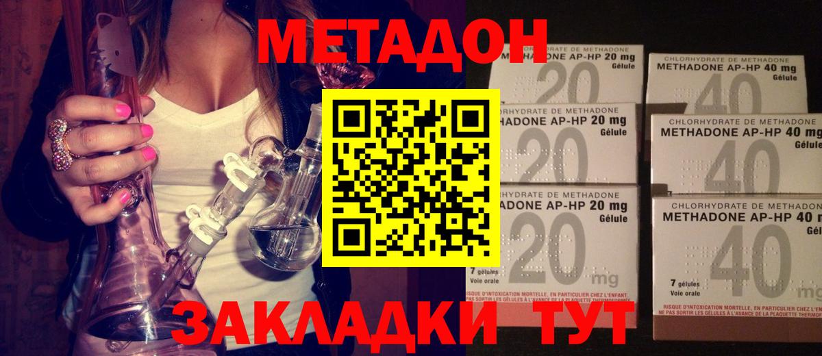 Метадон methadone  МЕТАДОН methadone  Вход с VPN  Кореновск 