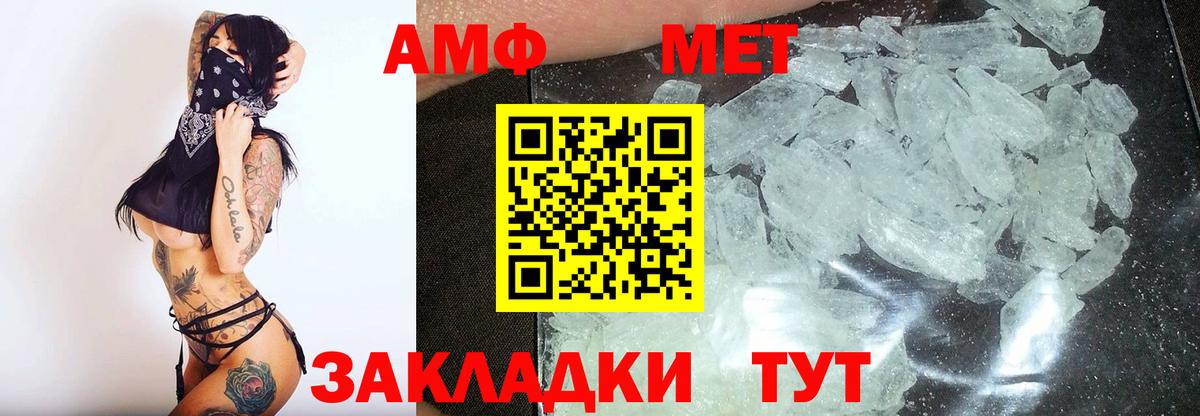 Первитин Декстрометамфетамин 99.9% Кореновск