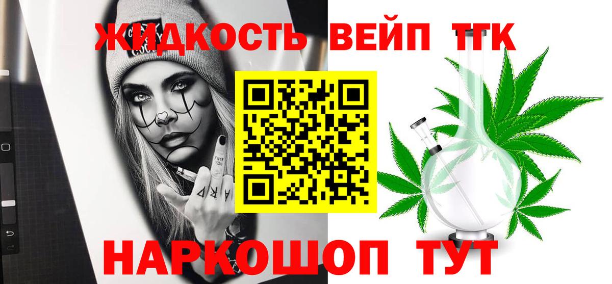 Кореновск  ТГК Wax  Дистиллят ТГК Wax  mega зеркало  Вход с VPN 